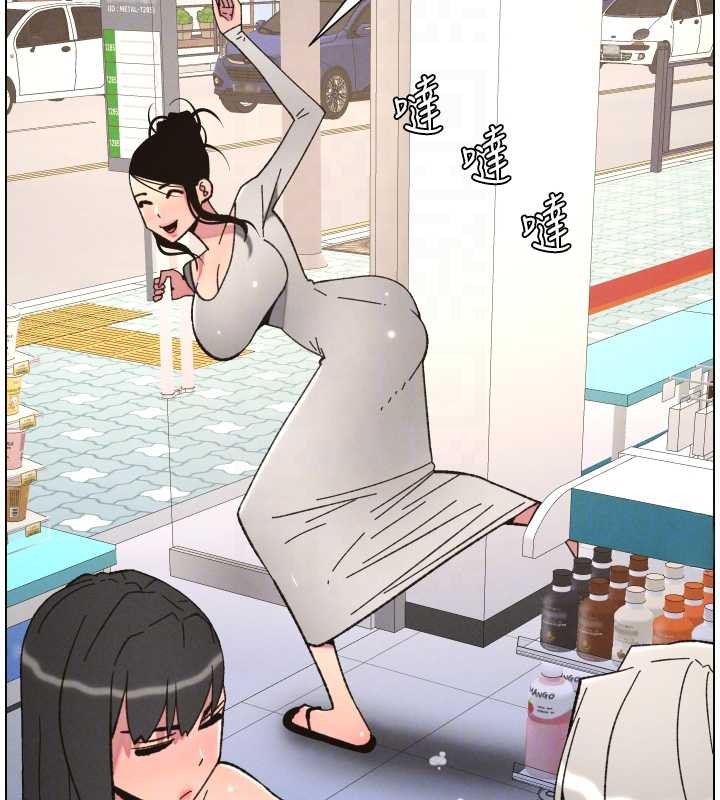 《兄妹的秘密授課》漫画 第90話-初戀與未婚妻正式照面