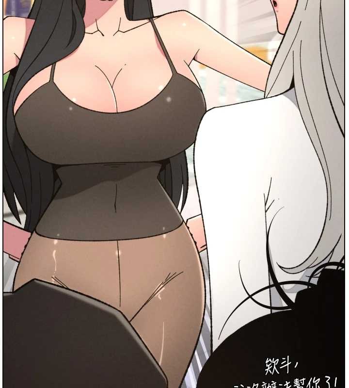 《兄妹的秘密授課》漫画 第90話-初戀與未婚妻正式照面