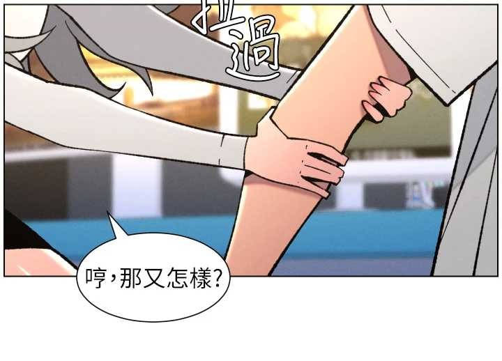 《兄妹的秘密授課》漫画 第90話-初戀與未婚妻正式照面