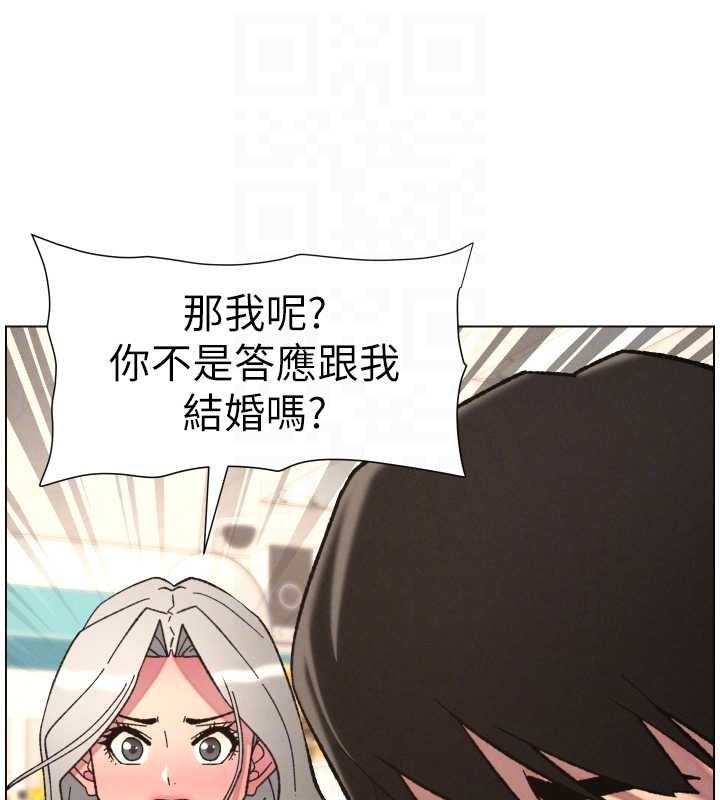 《兄妹的秘密授課》漫画 第90話-初戀與未婚妻正式照面