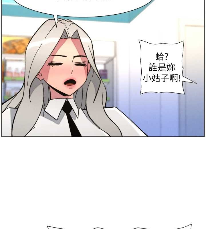 《兄妹的秘密授課》漫画 第90話-初戀與未婚妻正式照面