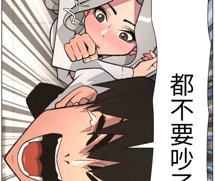 《兄妹的秘密授課》漫画 第90話-初戀與未婚妻正式照面