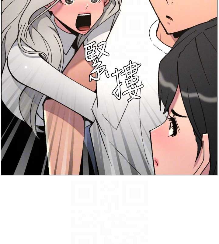 《兄妹的秘密授課》漫画 第90話-初戀與未婚妻正式照面