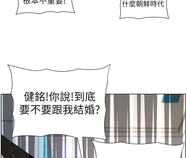 《兄妹的秘密授課》漫画 第90話-初戀與未婚妻正式照面