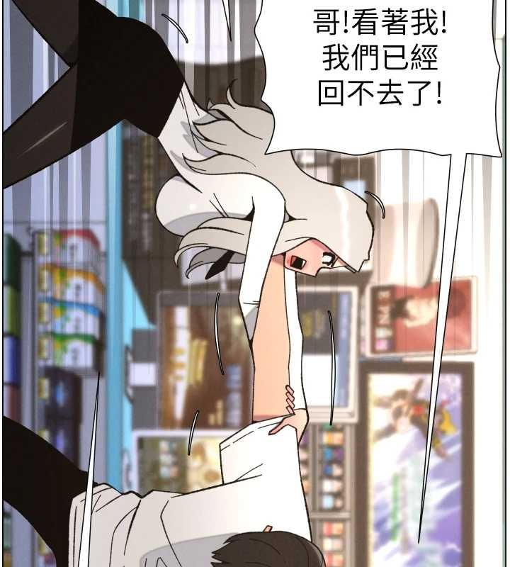 《兄妹的秘密授課》漫画 第90話-初戀與未婚妻正式照面