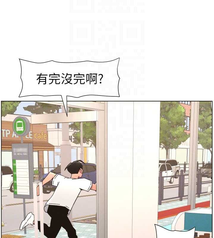 《兄妹的秘密授課》漫画 第90話-初戀與未婚妻正式照面