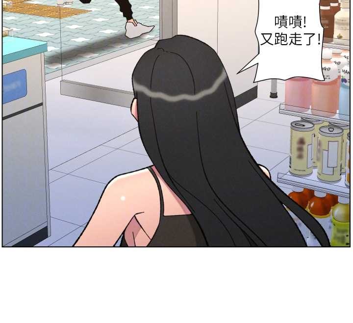 《兄妹的秘密授課》漫画 第90話-初戀與未婚妻正式照面