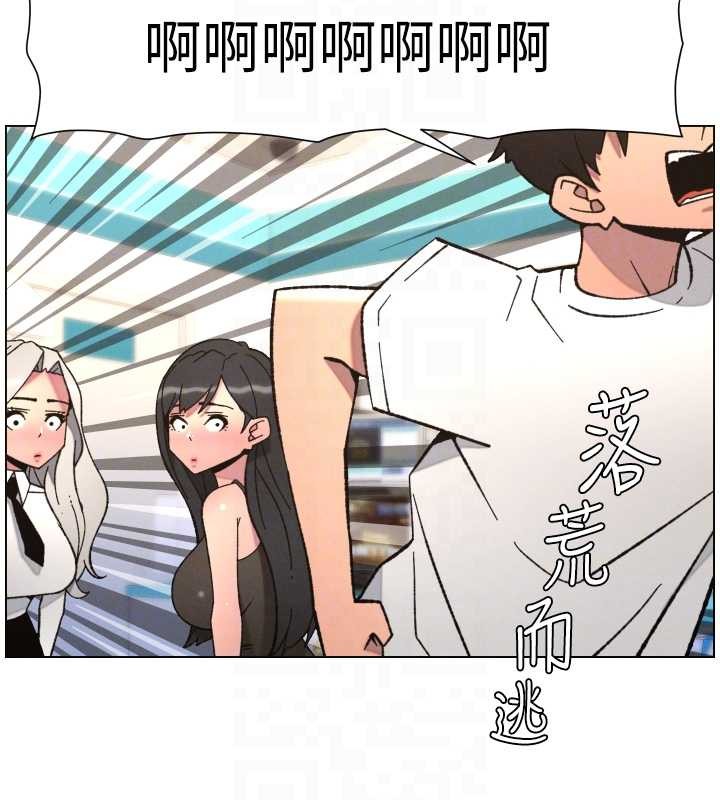 《兄妹的秘密授課》漫画 第90話-初戀與未婚妻正式照面