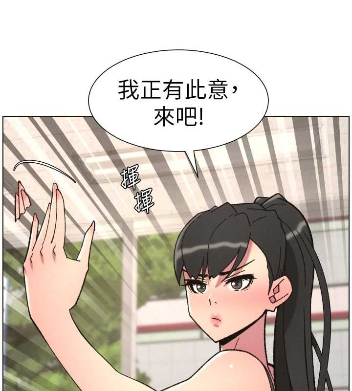 《兄妹的秘密授課》漫画 第90話-初戀與未婚妻正式照面