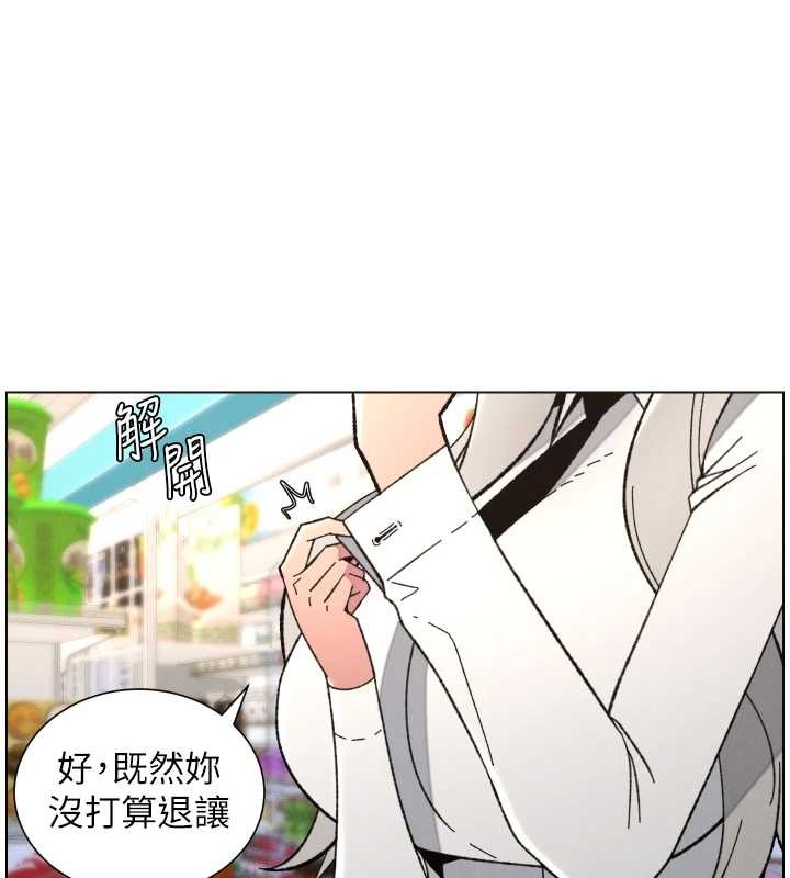 《兄妹的秘密授課》漫画 第90話-初戀與未婚妻正式照面