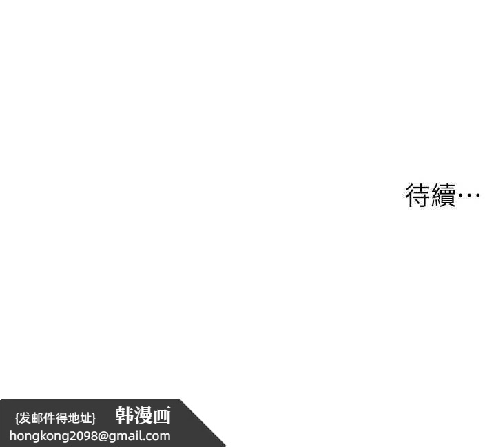 《兄妹的秘密授課》漫画 第90話-初戀與未婚妻正式照面