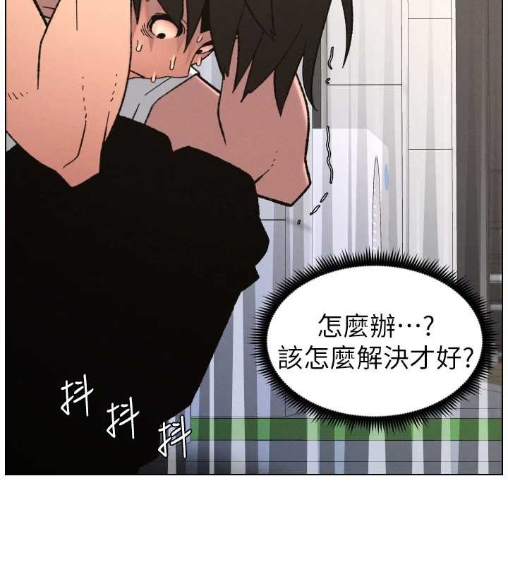 《兄妹的秘密授課》漫画 第90話-初戀與未婚妻正式照面