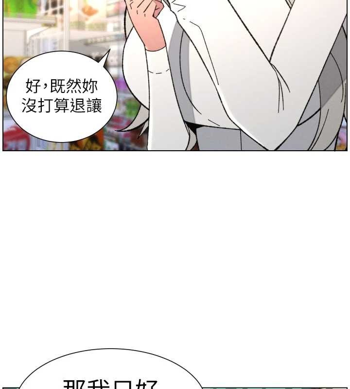 《兄妹的秘密授課》漫画 第91話-一場無法挽回的事故