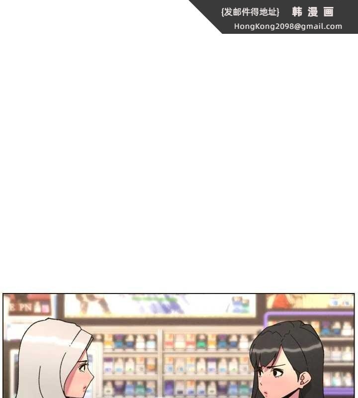 《兄妹的秘密授課》漫画 第91話-一場無法挽回的事故