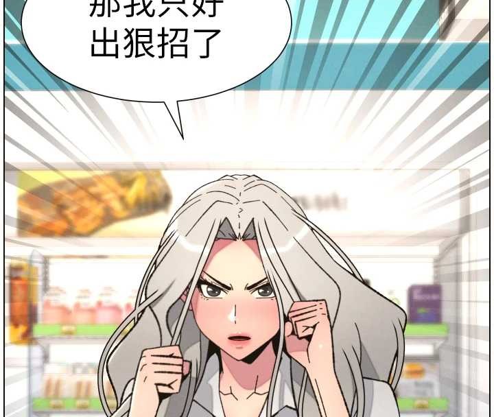 《兄妹的秘密授課》漫画 第91話-一場無法挽回的事故