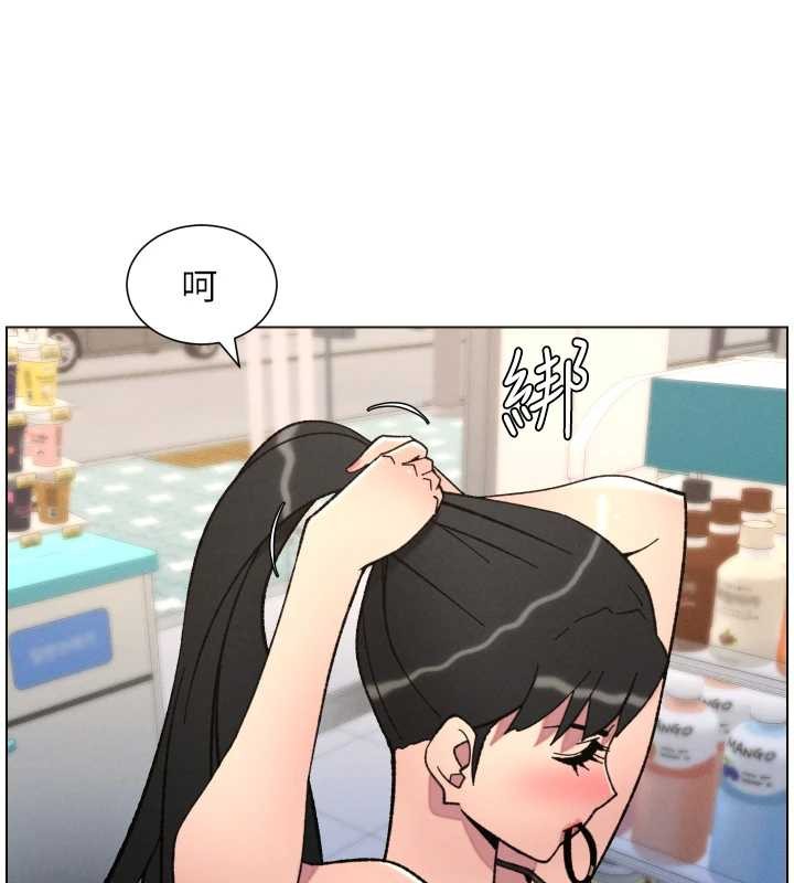 《兄妹的秘密授課》漫画 第91話-一場無法挽回的事故