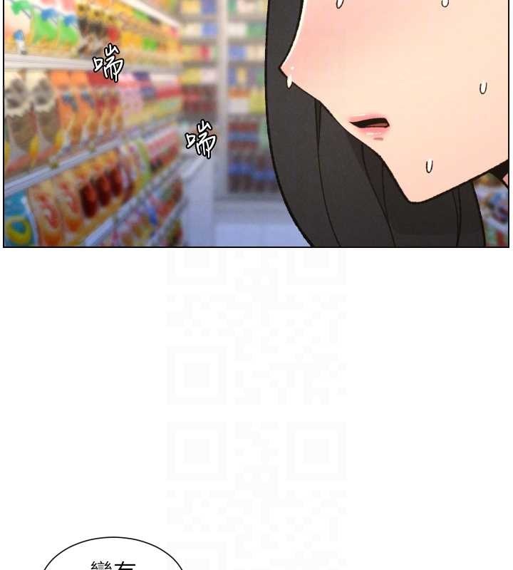 《兄妹的秘密授課》漫画 第91話-一場無法挽回的事故