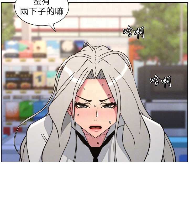 《兄妹的秘密授課》漫画 第91話-一場無法挽回的事故