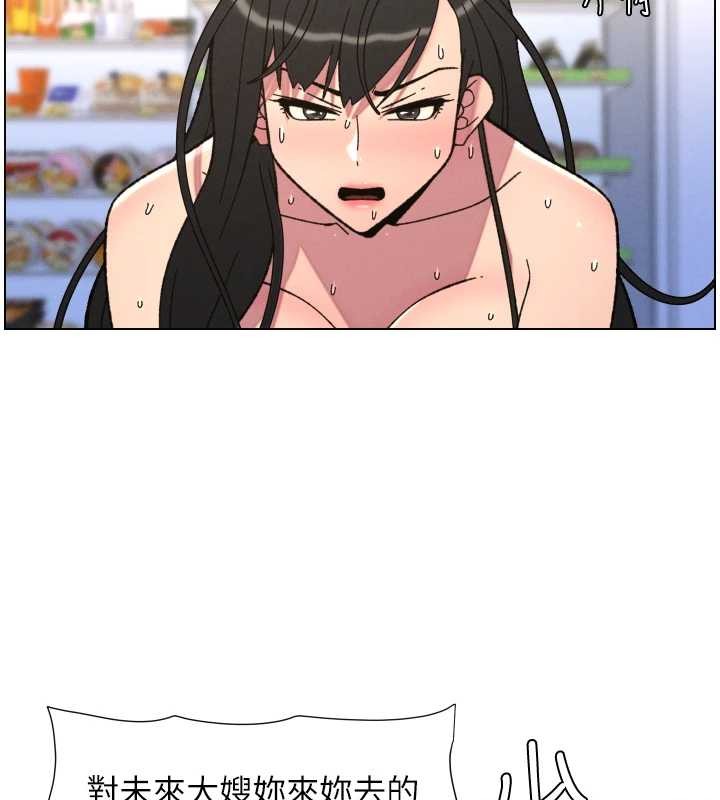 《兄妹的秘密授課》漫画 第91話-一場無法挽回的事故