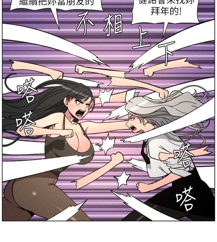 《兄妹的秘密授課》漫画 第91話-一場無法挽回的事故