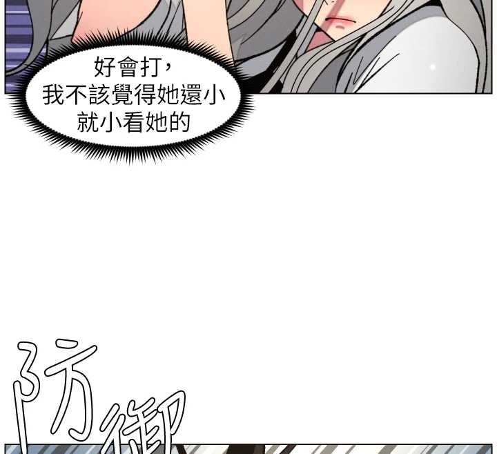 《兄妹的秘密授課》漫画 第91話-一場無法挽回的事故