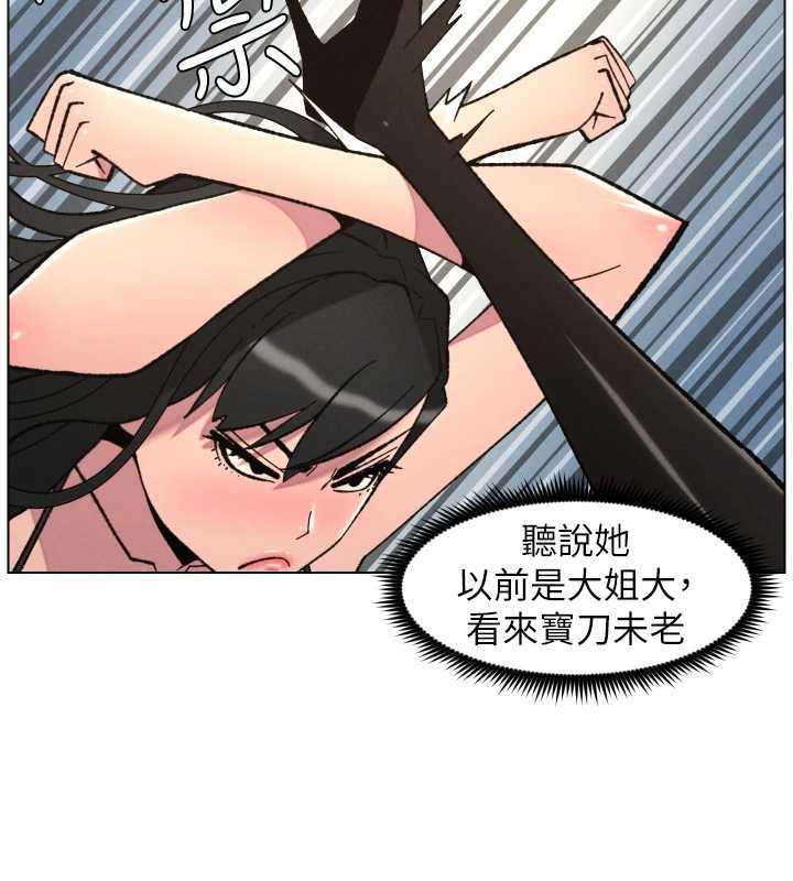 《兄妹的秘密授課》漫画 第91話-一場無法挽回的事故