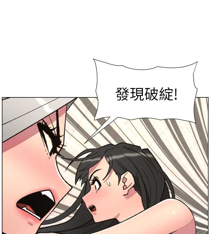 《兄妹的秘密授課》漫画 第91話-一場無法挽回的事故