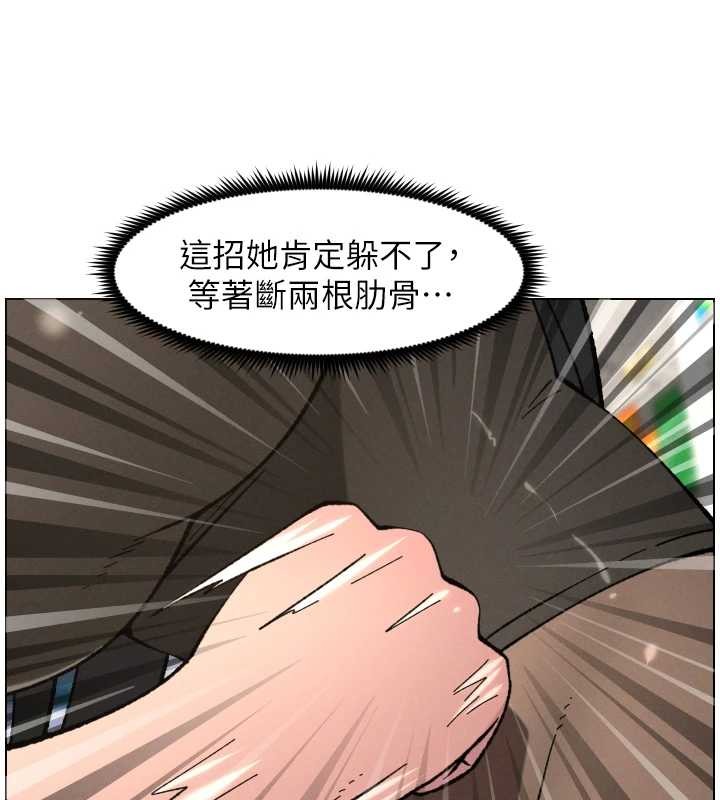 《兄妹的秘密授課》漫画 第91話-一場無法挽回的事故