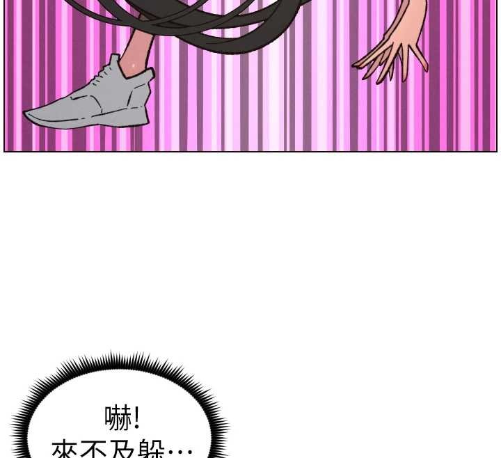 《兄妹的秘密授課》漫画 第91話-一場無法挽回的事故