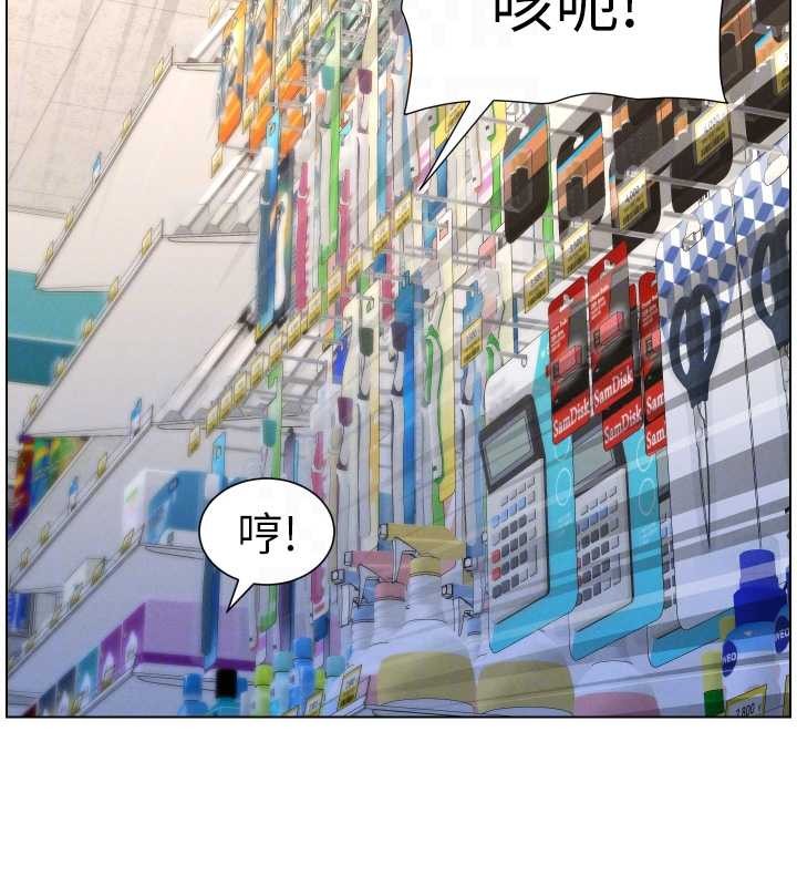 《兄妹的秘密授課》漫画 第91話-一場無法挽回的事故