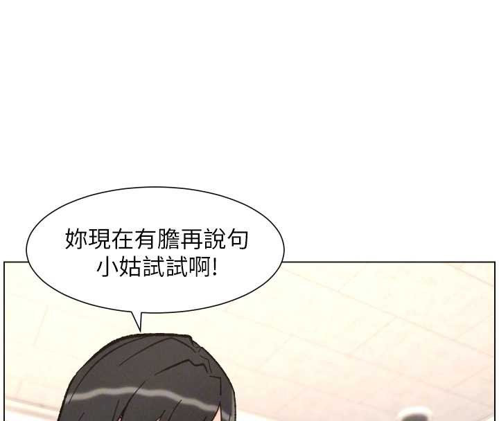 《兄妹的秘密授課》漫画 第91話-一場無法挽回的事故