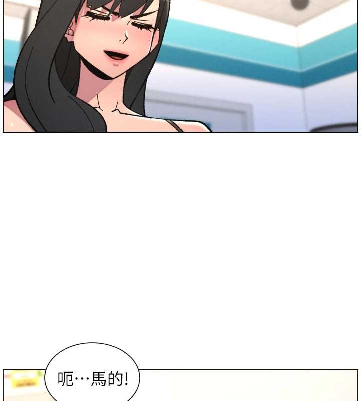 《兄妹的秘密授課》漫画 第91話-一場無法挽回的事故