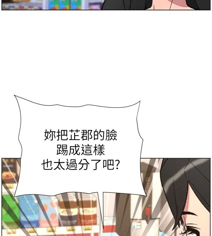 《兄妹的秘密授課》漫画 第91話-一場無法挽回的事故