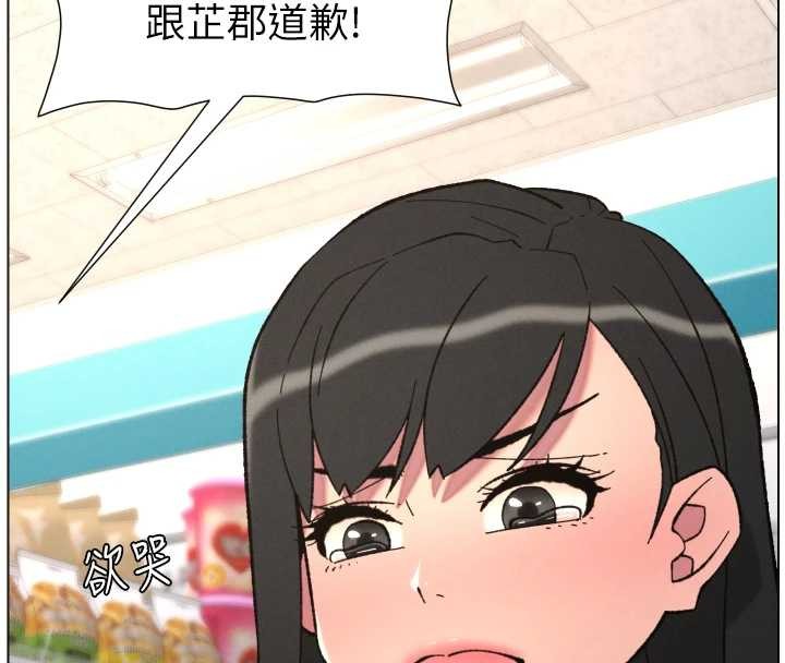 《兄妹的秘密授課》漫画 第91話-一場無法挽回的事故