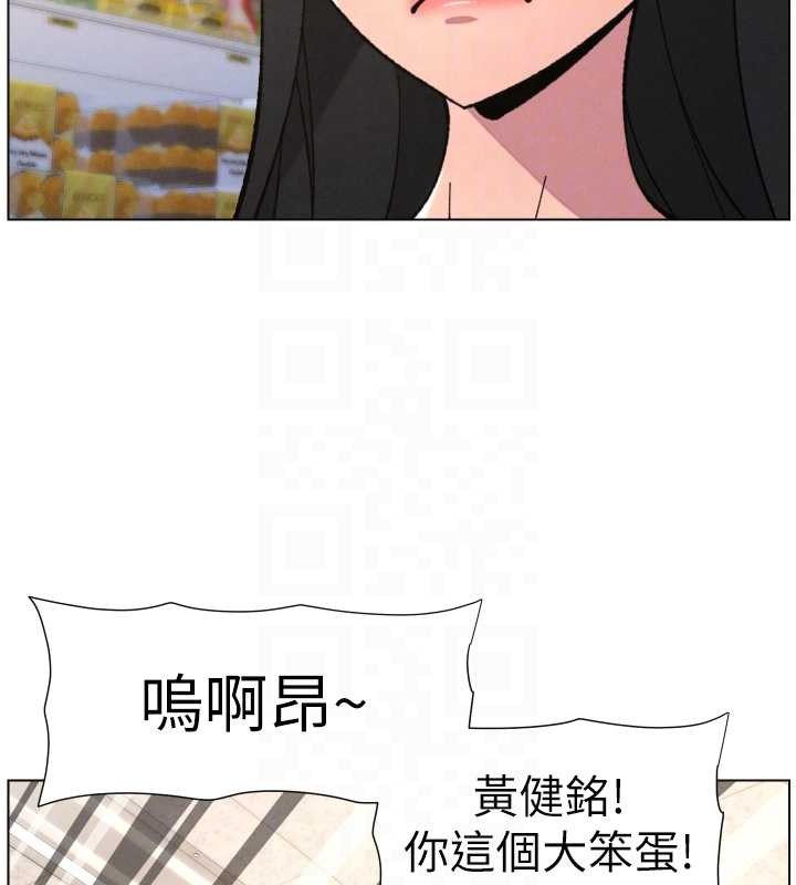 《兄妹的秘密授課》漫画 第91話-一場無法挽回的事故