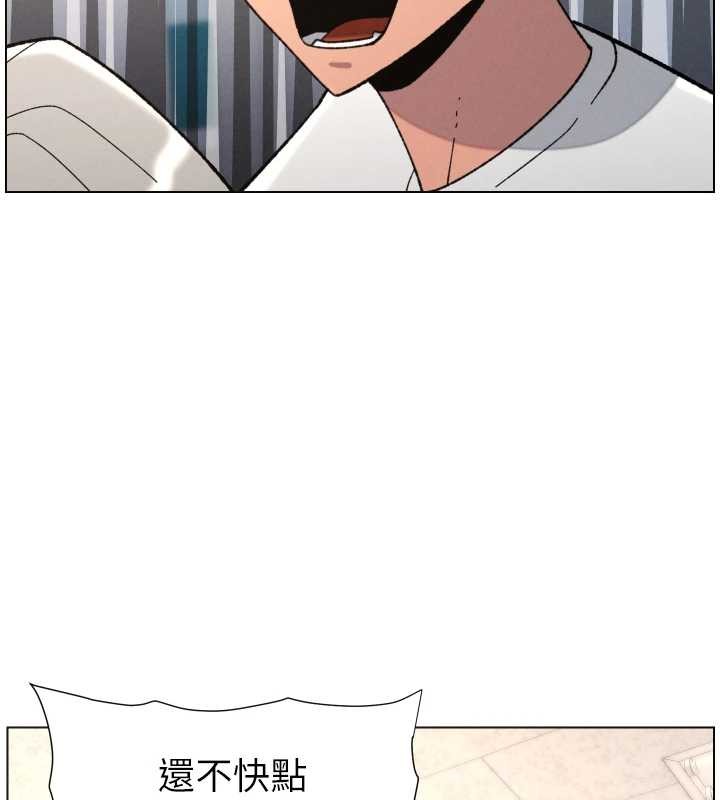 《兄妹的秘密授課》漫画 第91話-一場無法挽回的事故