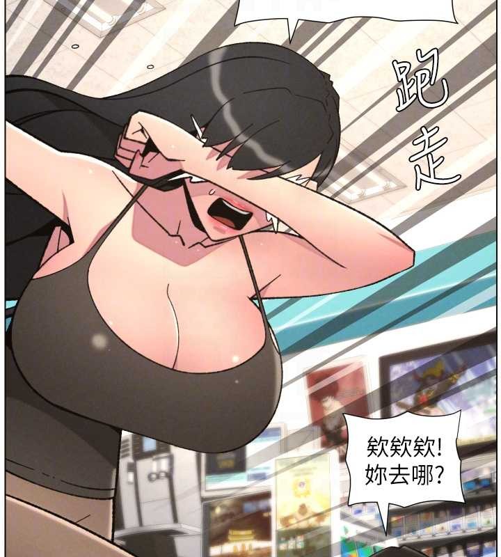 《兄妹的秘密授課》漫画 第91話-一場無法挽回的事故