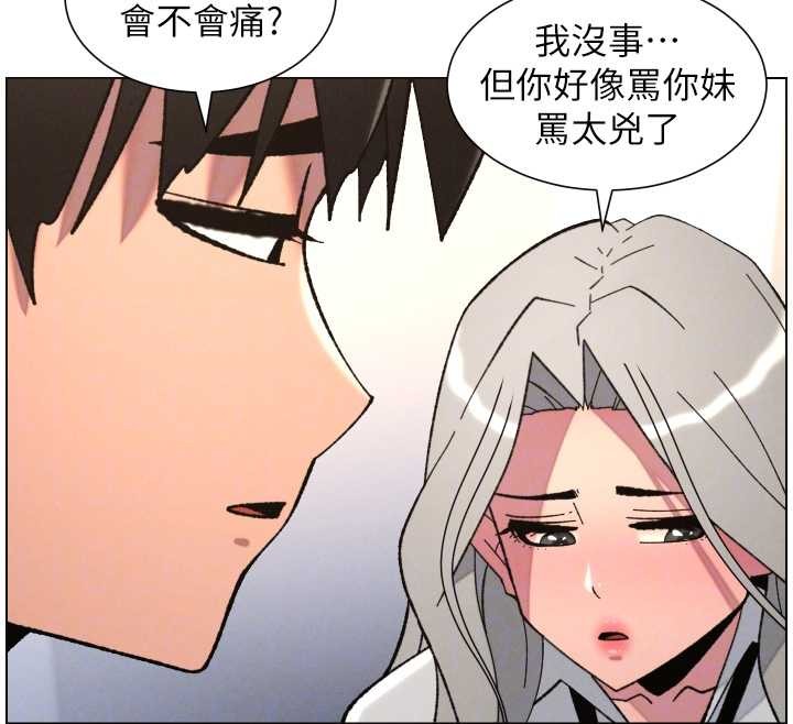 《兄妹的秘密授課》漫画 第91話-一場無法挽回的事故