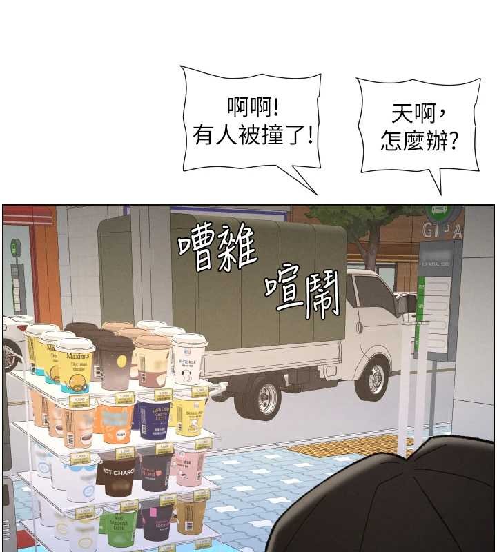 《兄妹的秘密授課》漫画 第91話-一場無法挽回的事故