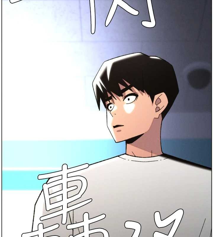 《兄妹的秘密授課》漫画 第91話-一場無法挽回的事故