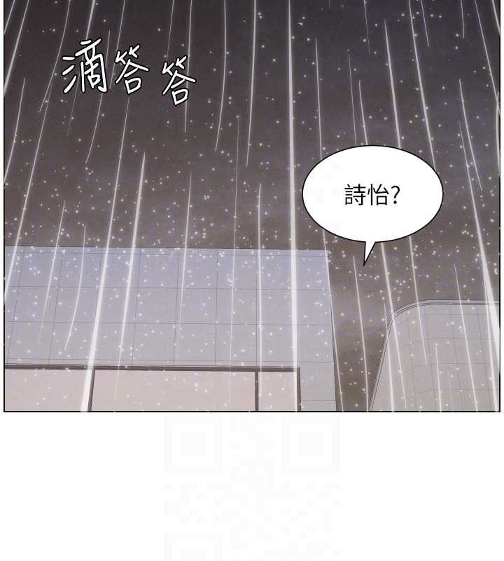 《兄妹的秘密授課》漫画 第91話-一場無法挽回的事故