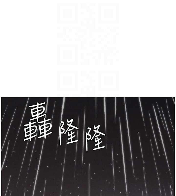 《兄妹的秘密授課》漫画 第91話-一場無法挽回的事故