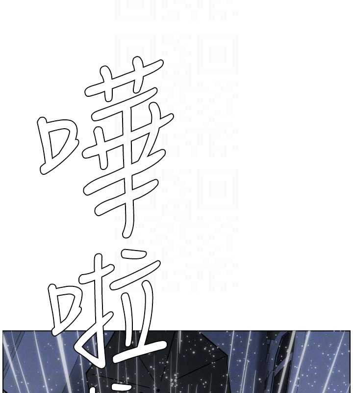 《兄妹的秘密授課》漫画 第91話-一場無法挽回的事故