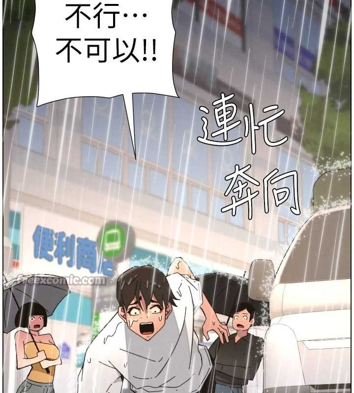 《兄妹的秘密授課》漫画 第91話-一場無法挽回的事故