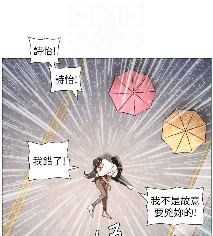 《兄妹的秘密授課》漫画 第91話-一場無法挽回的事故