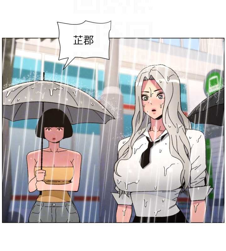 《兄妹的秘密授課》漫画 第91話-一場無法挽回的事故