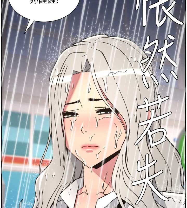《兄妹的秘密授課》漫画 第91話-一場無法挽回的事故
