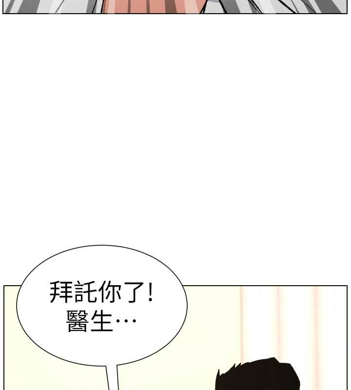 《兄妹的秘密授課》漫画 第91話-一場無法挽回的事故