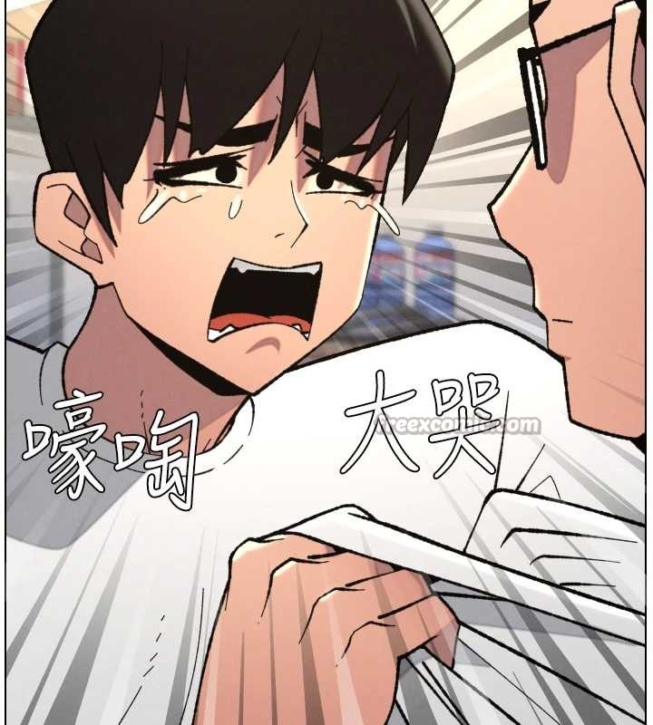 《兄妹的秘密授課》漫画 第91話-一場無法挽回的事故