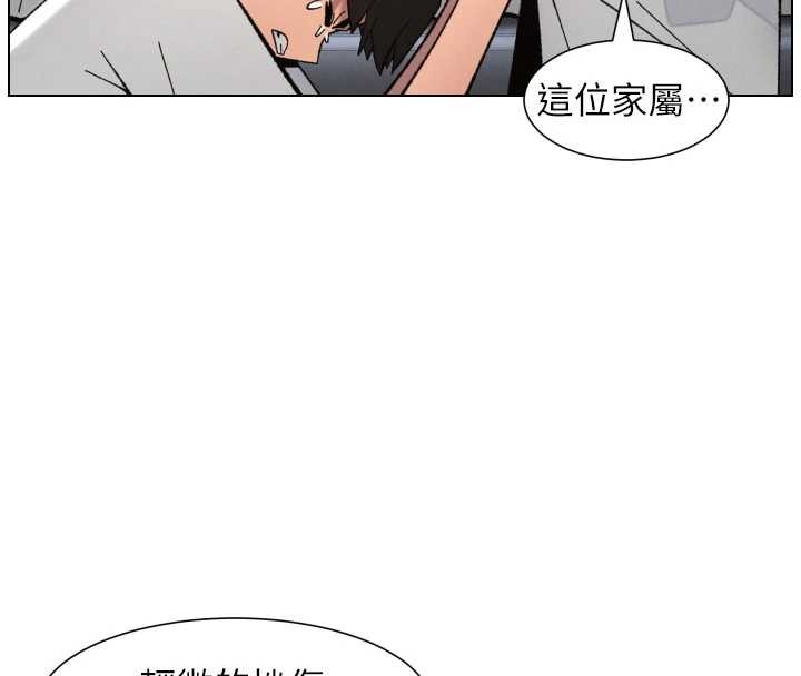 《兄妹的秘密授課》漫画 第91話-一場無法挽回的事故